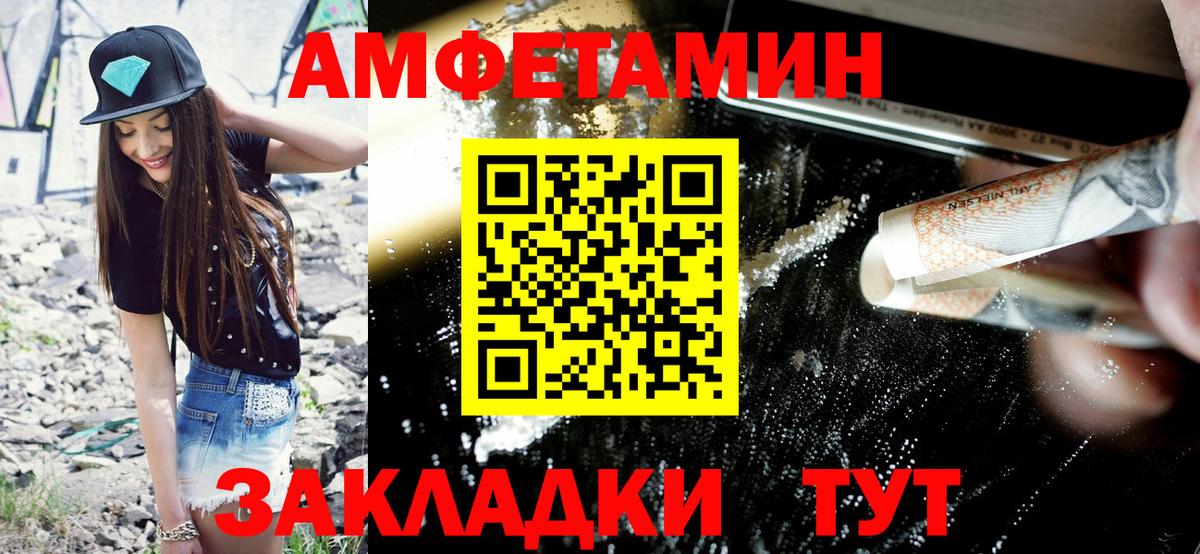 Ангарск  АМФ  Amphetamine  Amphetamine 98%  Вход с VPN 