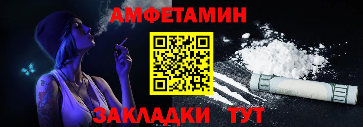 АМФЕТАМИН 98% Ангарск