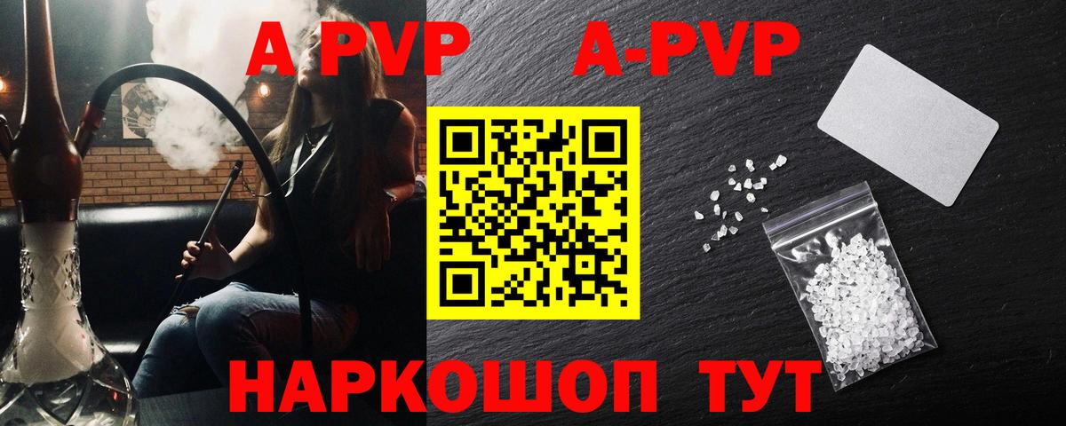 Alpha PVP  Alfa_PVP VHQ  А ПВП Соль  как найти наркотики  Ангарск  Вход с VPN 