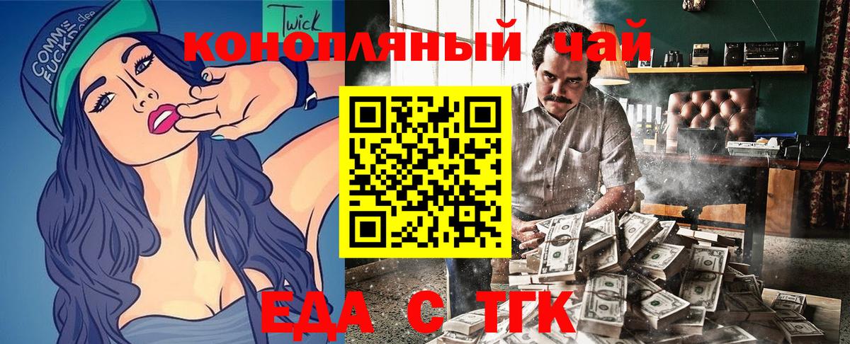 Canna-Cookies марихуана  Вход с VPN  Ангарск 