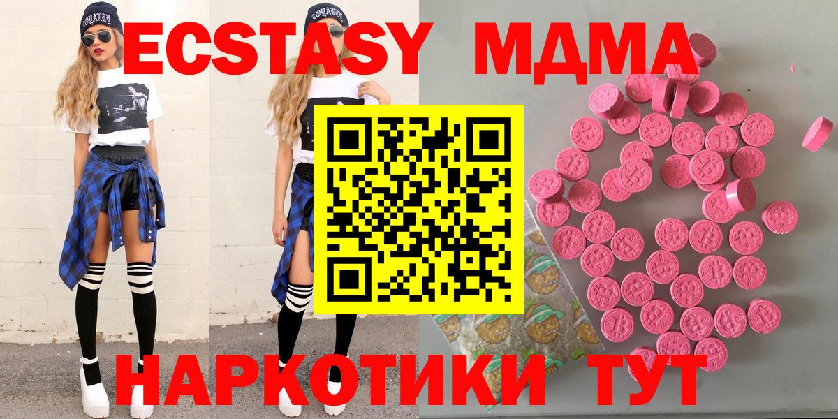Ангарск  Ecstasy таблы  Ecstasy Cube  Вход с VPN 