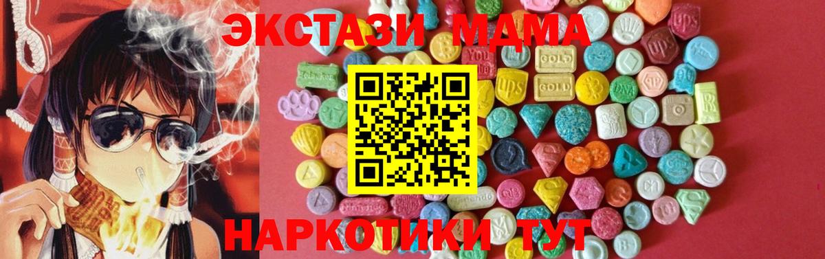Экстази диски Ангарск