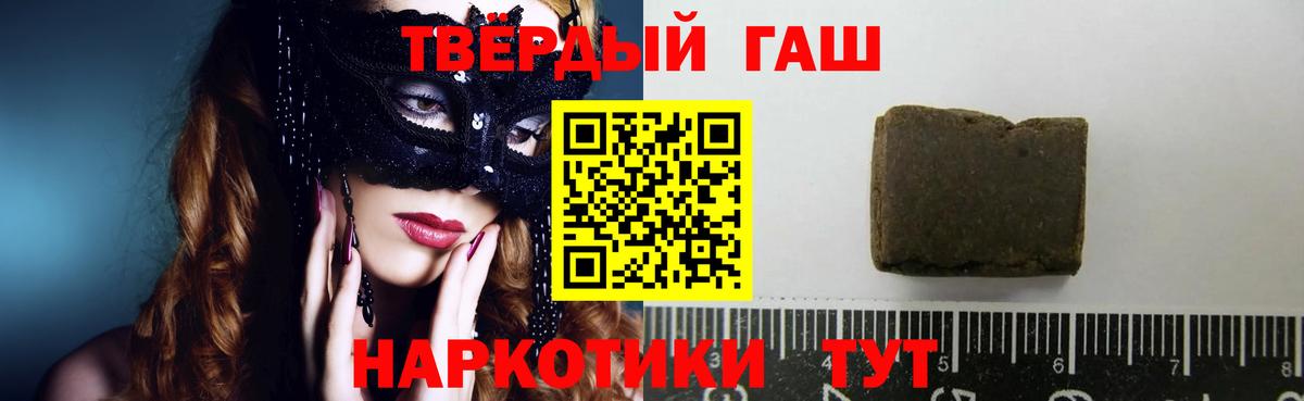 ГАШИШ ice o lator Ангарск