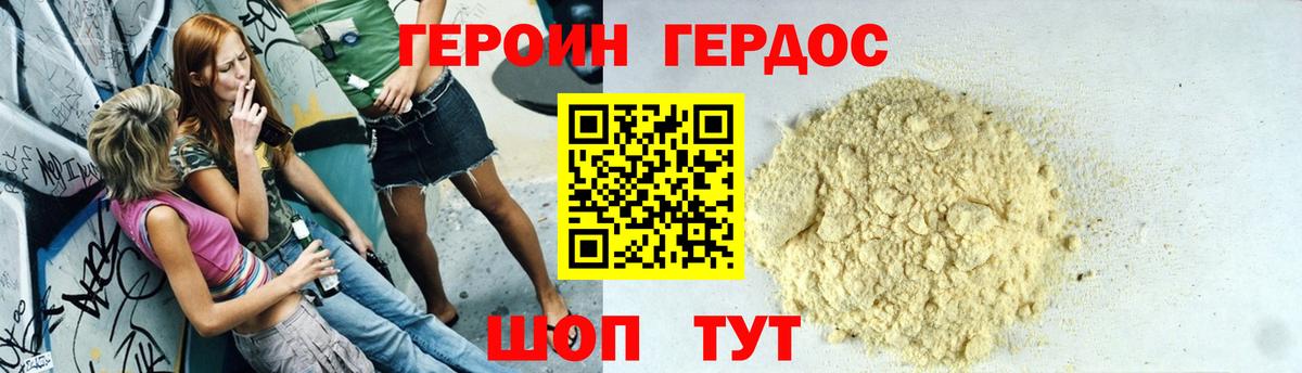 Ангарск  ГЕРОИН  Вход с VPN  Героин герыч 