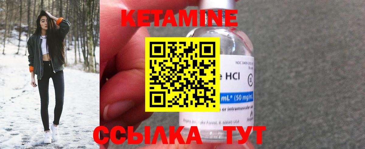 Кетамин ketamine Ангарск