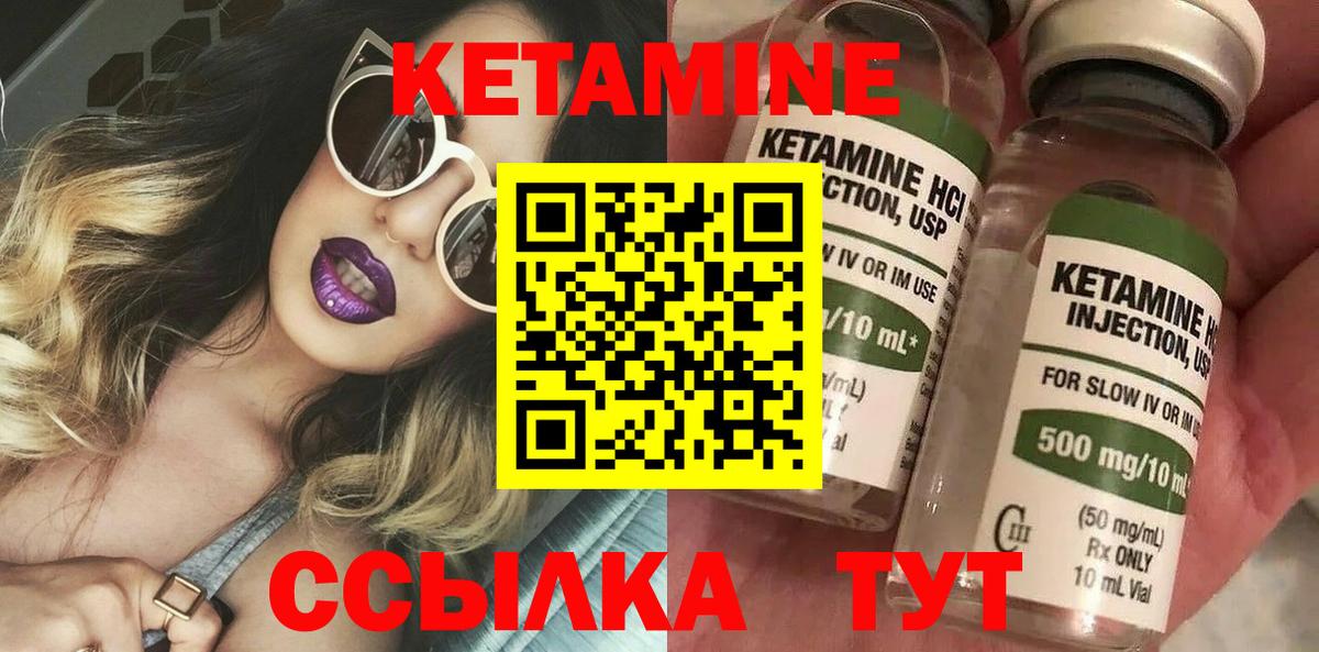 Кетамин ketamine  КЕТАМИН VHQ  Вход с VPN  Ангарск 