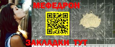 меф VHQ Усть-Илимск