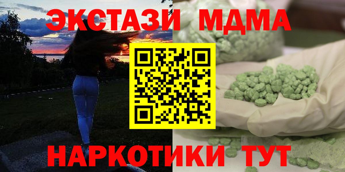 Ангарск  МДМА crystal  MDMA  Вход с VPN 