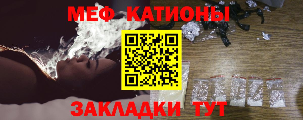 Ангарск  Мефедрон мука  Меф  Вход с VPN 