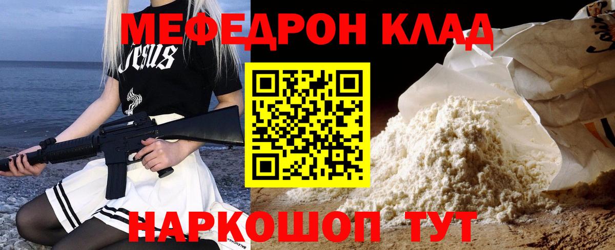 ГЕРОИН  Вход с VPN  Ангарск  Мефедрон   ГАШИШ  Кокаин 
