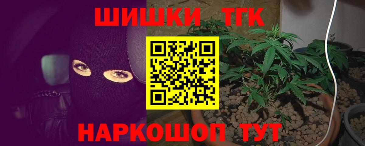 Канабис LSD WEED Ангарск